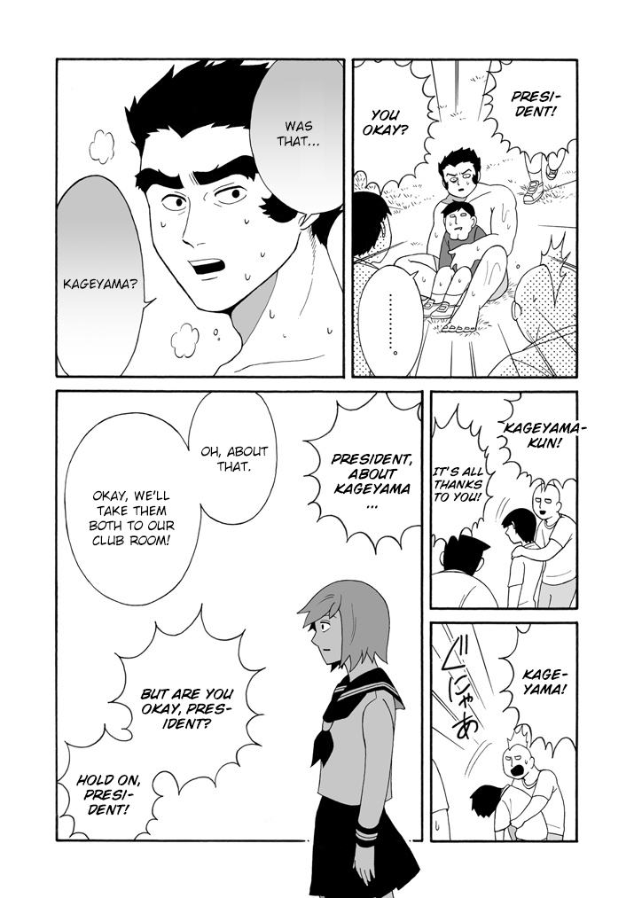 Mob Psycho 100 Anthology That Girl's Story 第14页