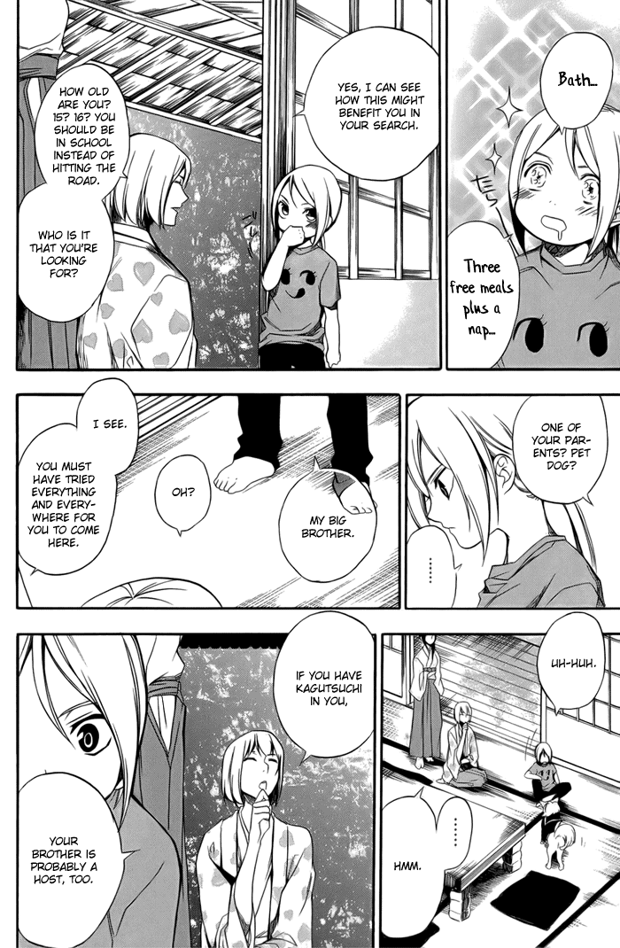 HI-no-KAGUTSUCHI Yuri, Amaterasu 第12页