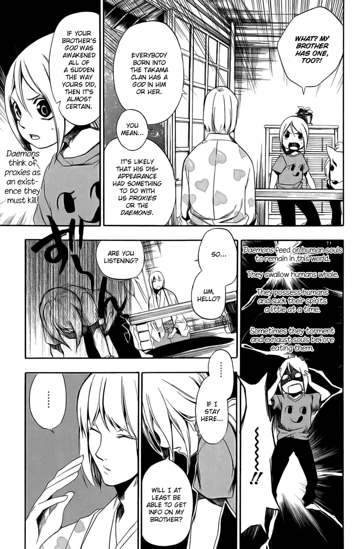 HI-no-KAGUTSUCHI Yuri, Amaterasu 第13页