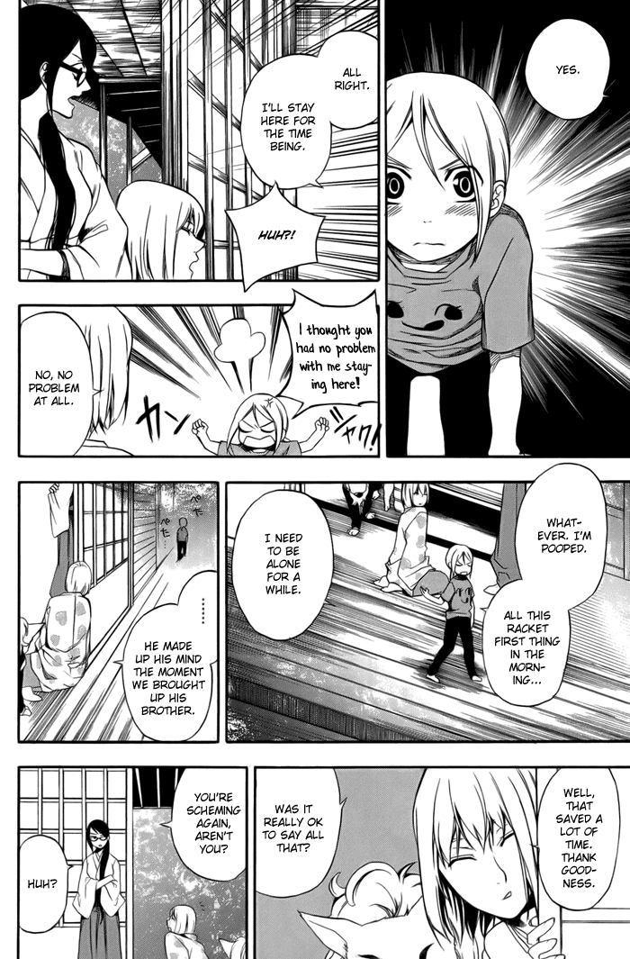 HI-no-KAGUTSUCHI Yuri, Amaterasu 第14页
