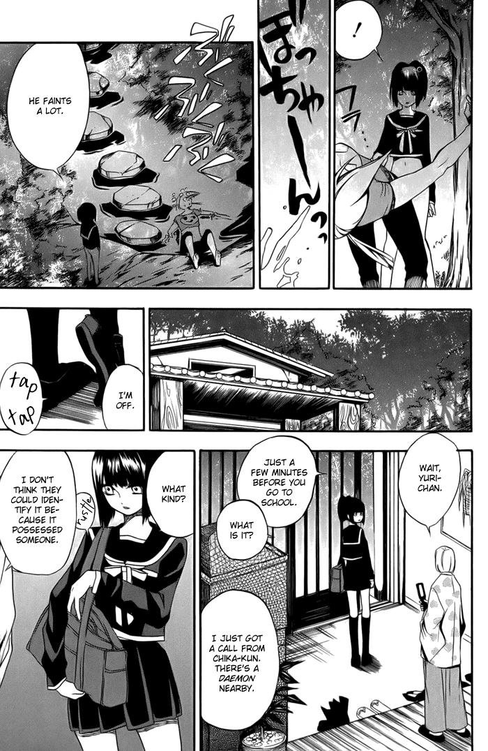 HI-no-KAGUTSUCHI Yuri, Amaterasu 第19页