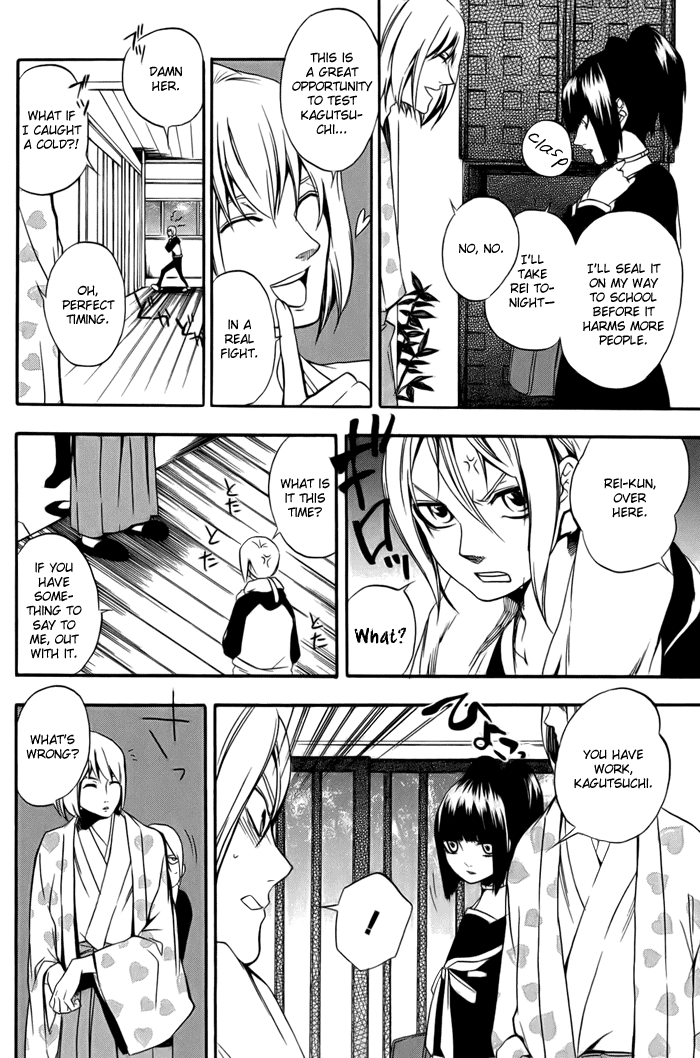 HI-no-KAGUTSUCHI Yuri, Amaterasu 第20页