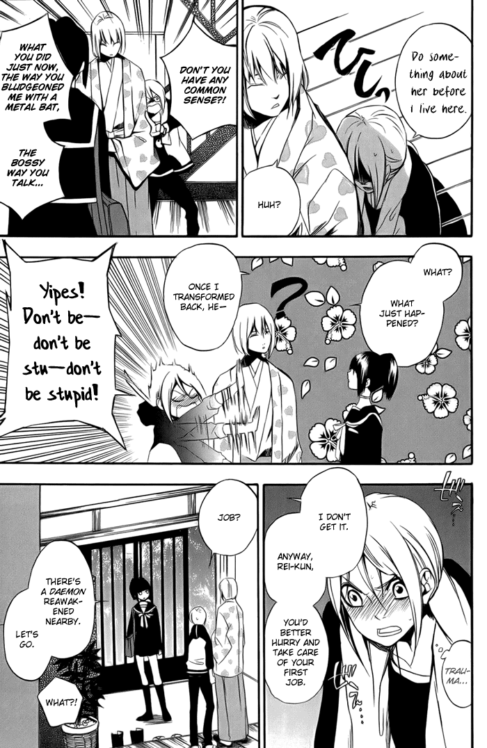 HI-no-KAGUTSUCHI Yuri, Amaterasu 第21页