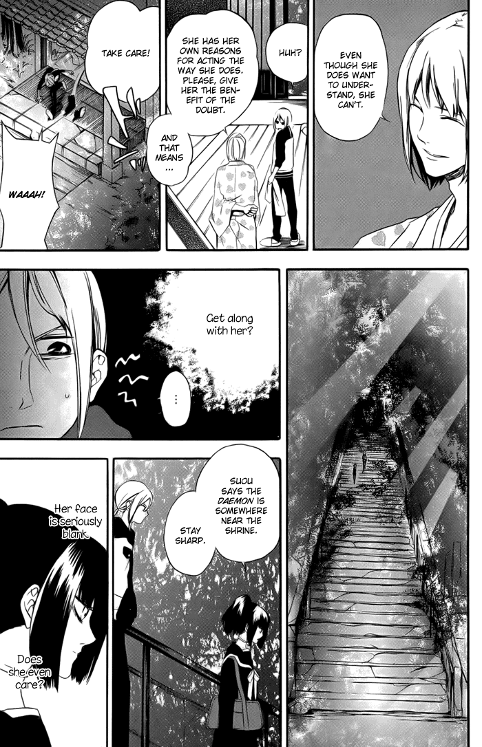 HI-no-KAGUTSUCHI Yuri, Amaterasu 第23页