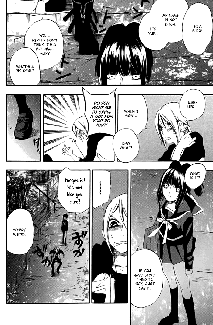 HI-no-KAGUTSUCHI Yuri, Amaterasu 第24页