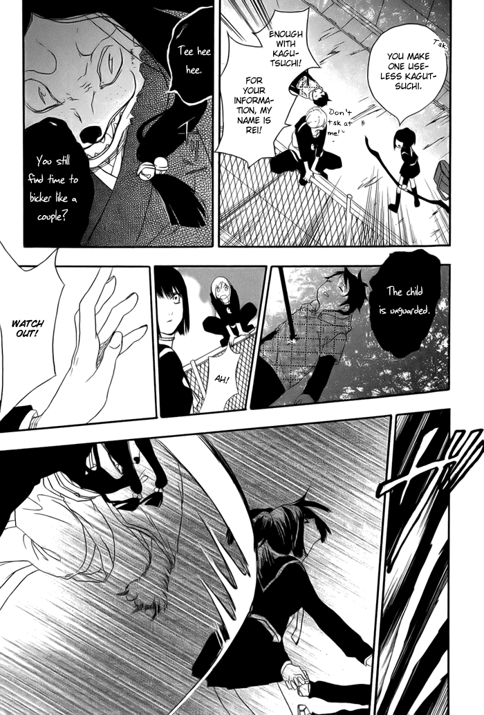 HI-no-KAGUTSUCHI Yuri, Amaterasu 第35页