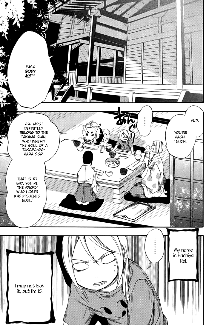HI-no-KAGUTSUCHI Yuri, Amaterasu 第5页