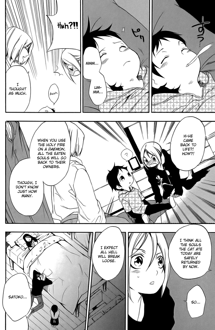 HI-no-KAGUTSUCHI Yuri, Amaterasu 第44页