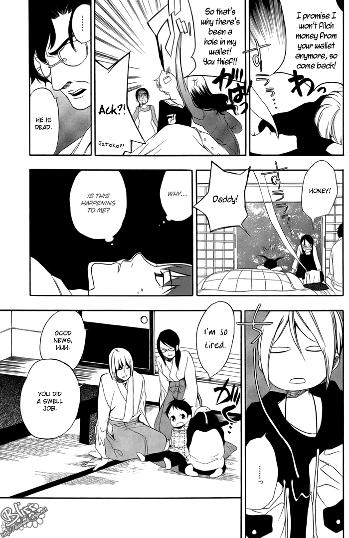 HI-no-KAGUTSUCHI Yuri, Amaterasu 第45页