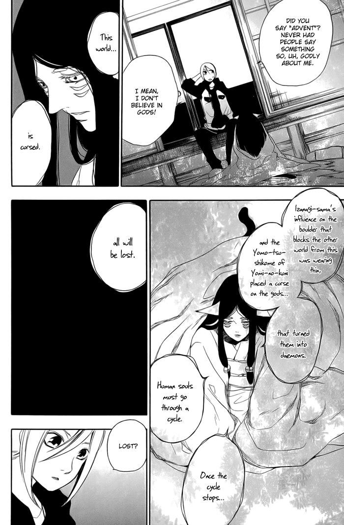 HI-no-KAGUTSUCHI Yuri, Amaterasu 第48页