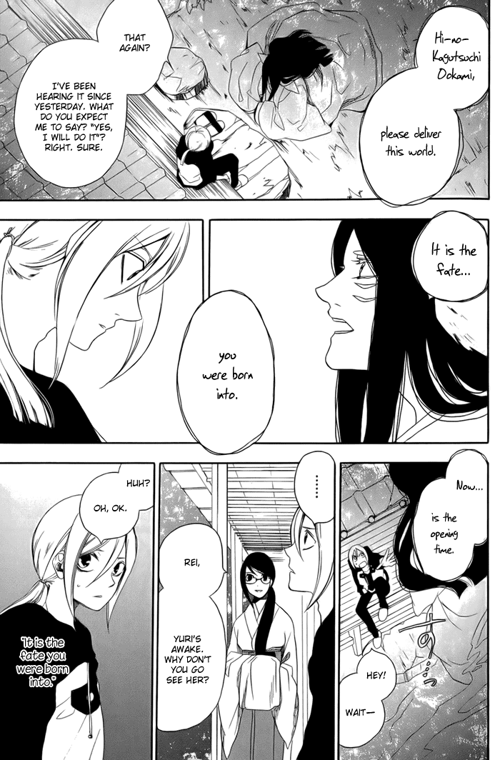 HI-no-KAGUTSUCHI Yuri, Amaterasu 第49页