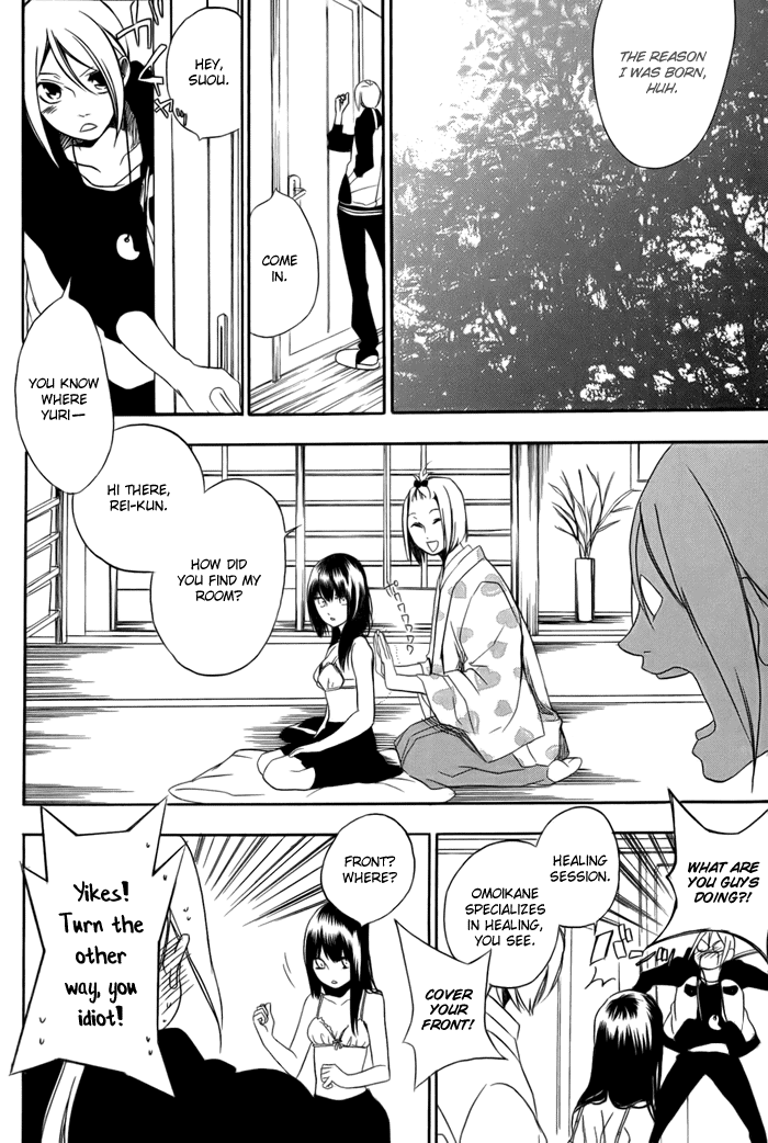 HI-no-KAGUTSUCHI Yuri, Amaterasu 第50页