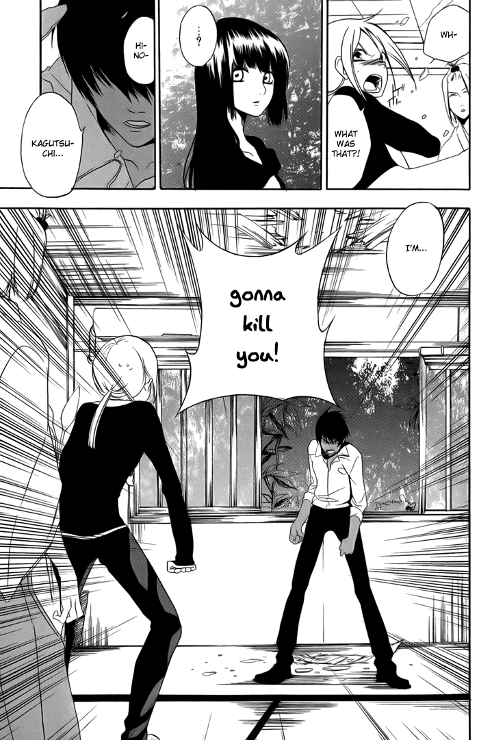 HI-no-KAGUTSUCHI Yuri, Amaterasu 第55页