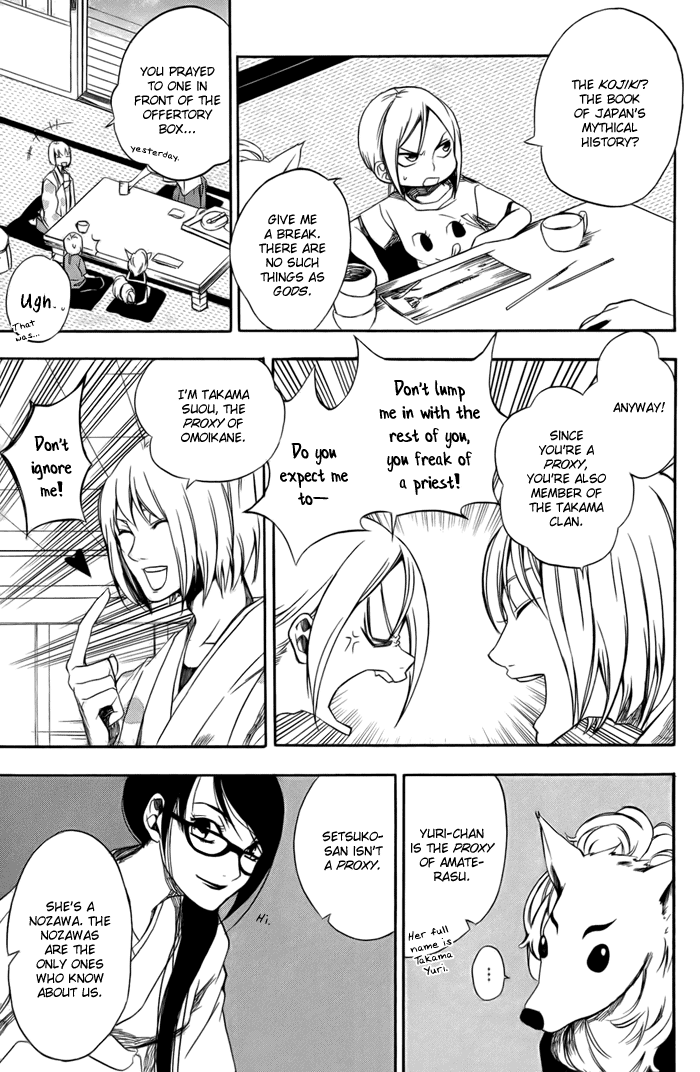 HI-no-KAGUTSUCHI Yuri, Amaterasu 第7页
