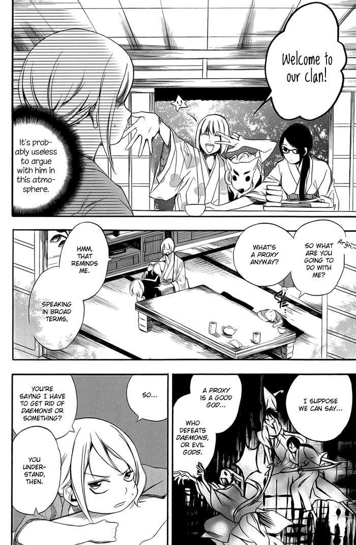 HI-no-KAGUTSUCHI Yuri, Amaterasu 第8页