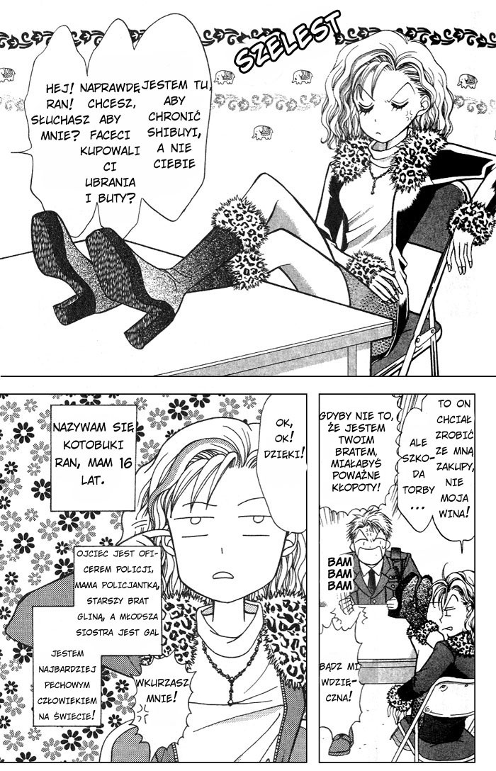GALS! Vol. 1 Ch. 1 第12页
