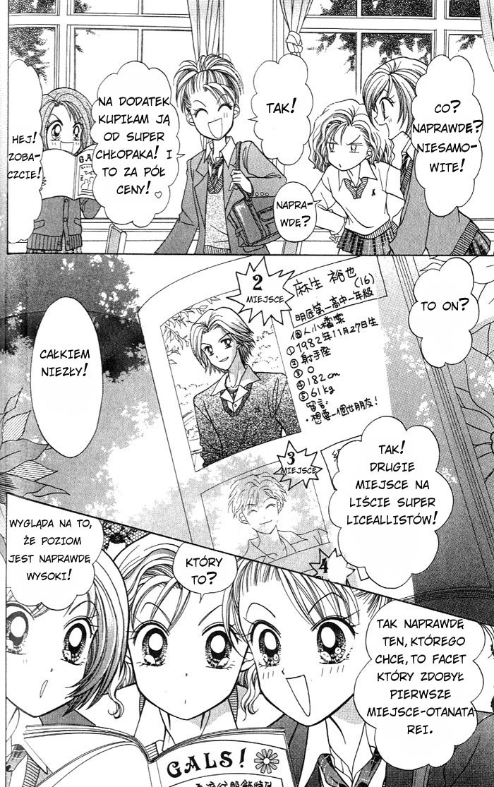 GALS! Vol. 1 Ch. 1 第17页