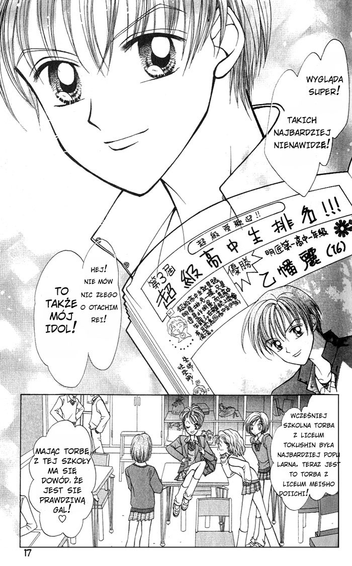 GALS! Vol. 1 Ch. 1 第18页