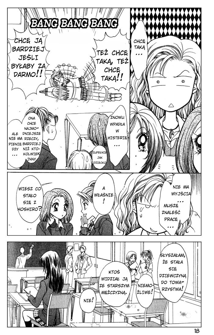 GALS! Vol. 1 Ch. 1 第19页