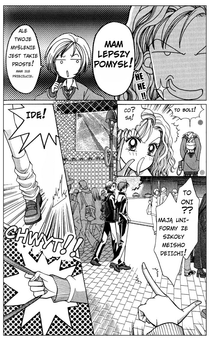 GALS! Vol. 1 Ch. 1 第23页