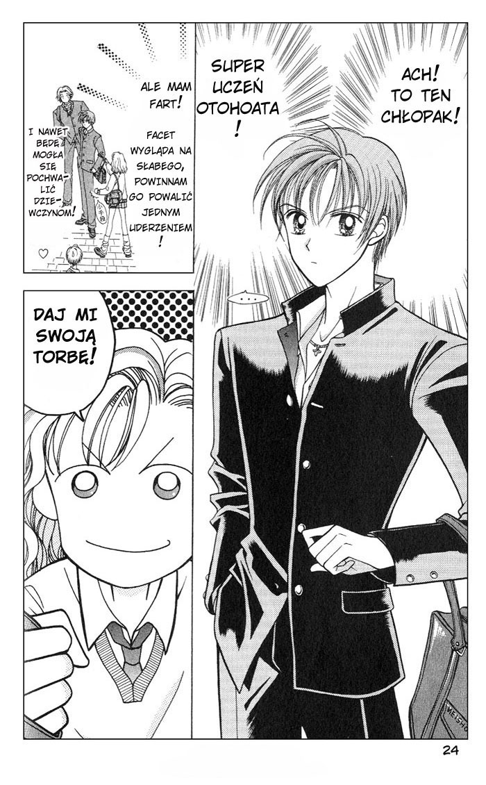 GALS! Vol. 1 Ch. 1 第25页