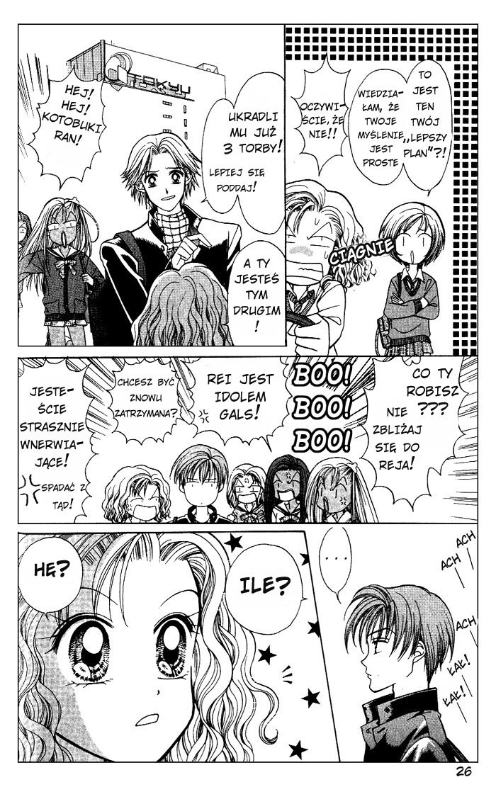 GALS! Vol. 1 Ch. 1 第27页