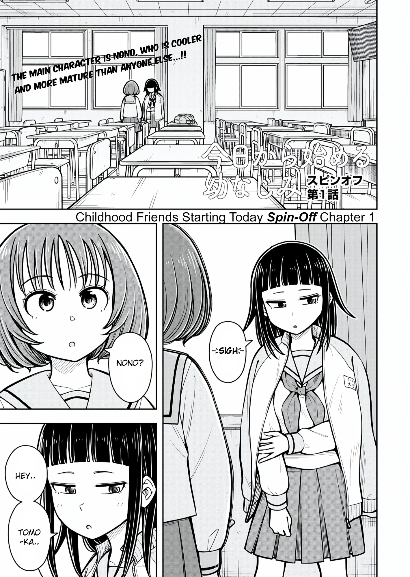 Kyou kara Hajimeru Osananajimi Spin-Off 第1页