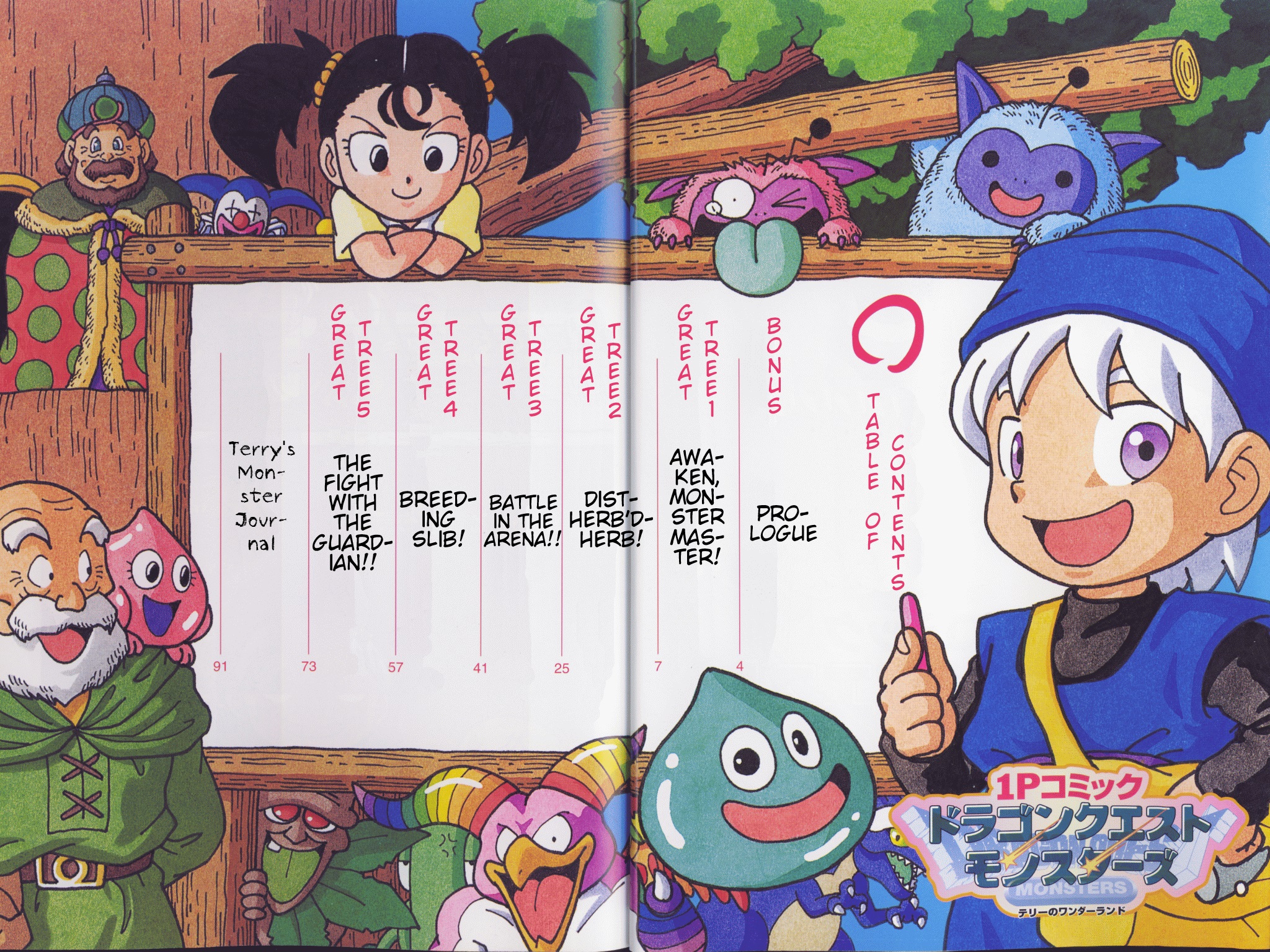 1P Comic Dragon Quest Monsters: Terry's Wonderland 第5页