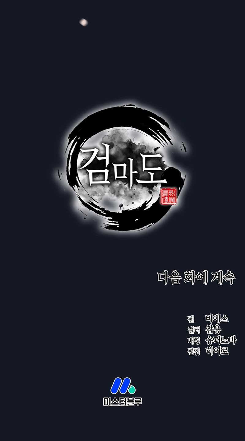 Sword Demon Island Ch. 6 第40页