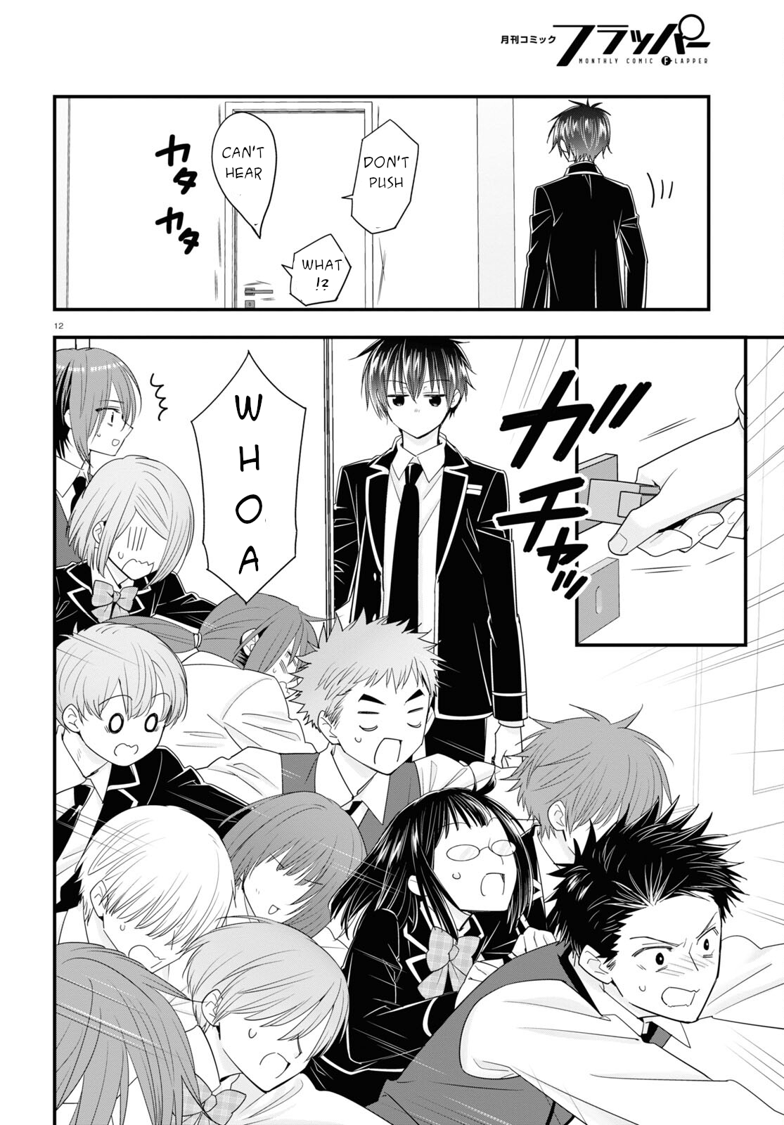 Meitantei no Jouken Vol. 1 Ch. 5 第13页