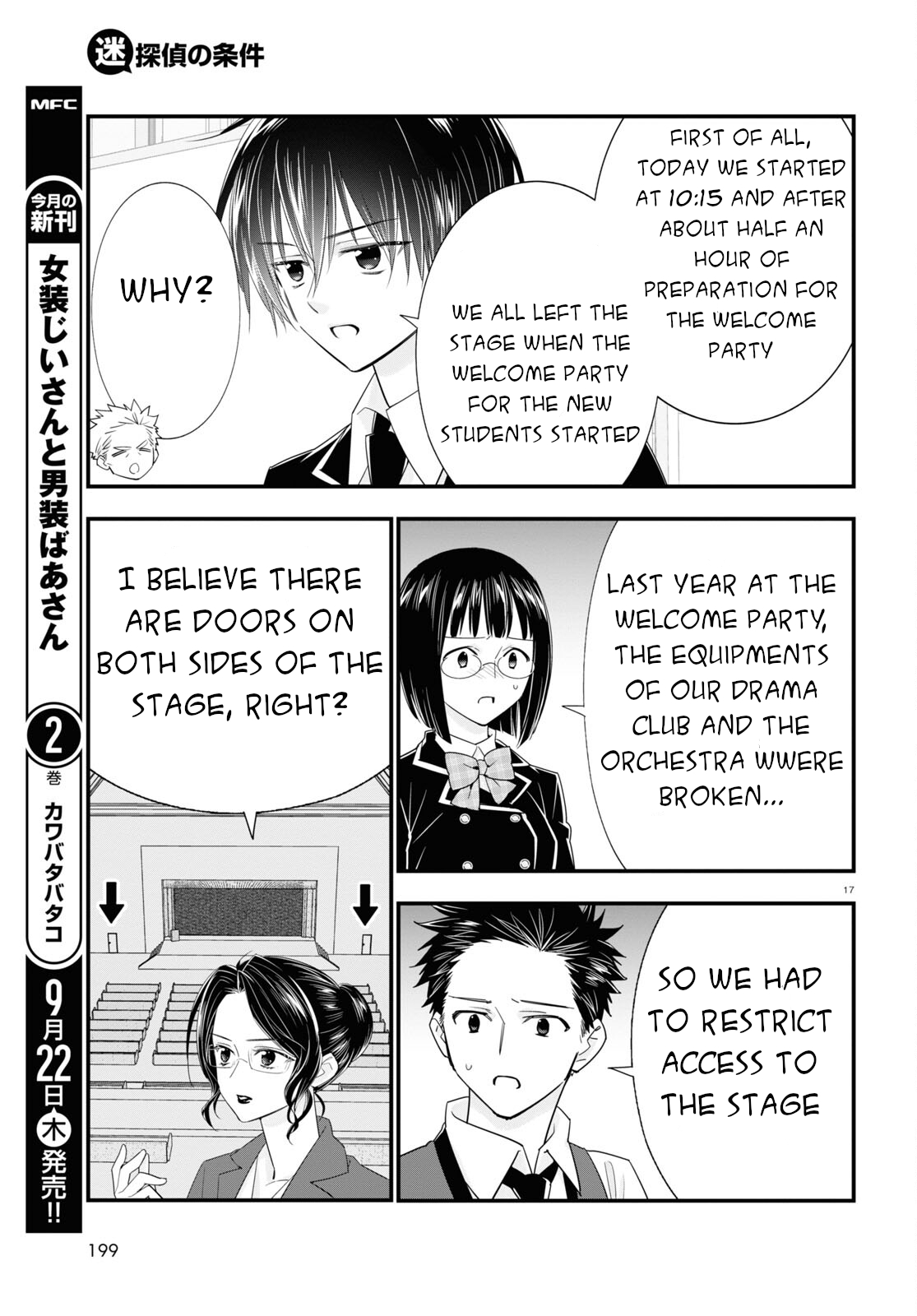 Meitantei no Jouken Vol. 1 Ch. 5 第18页