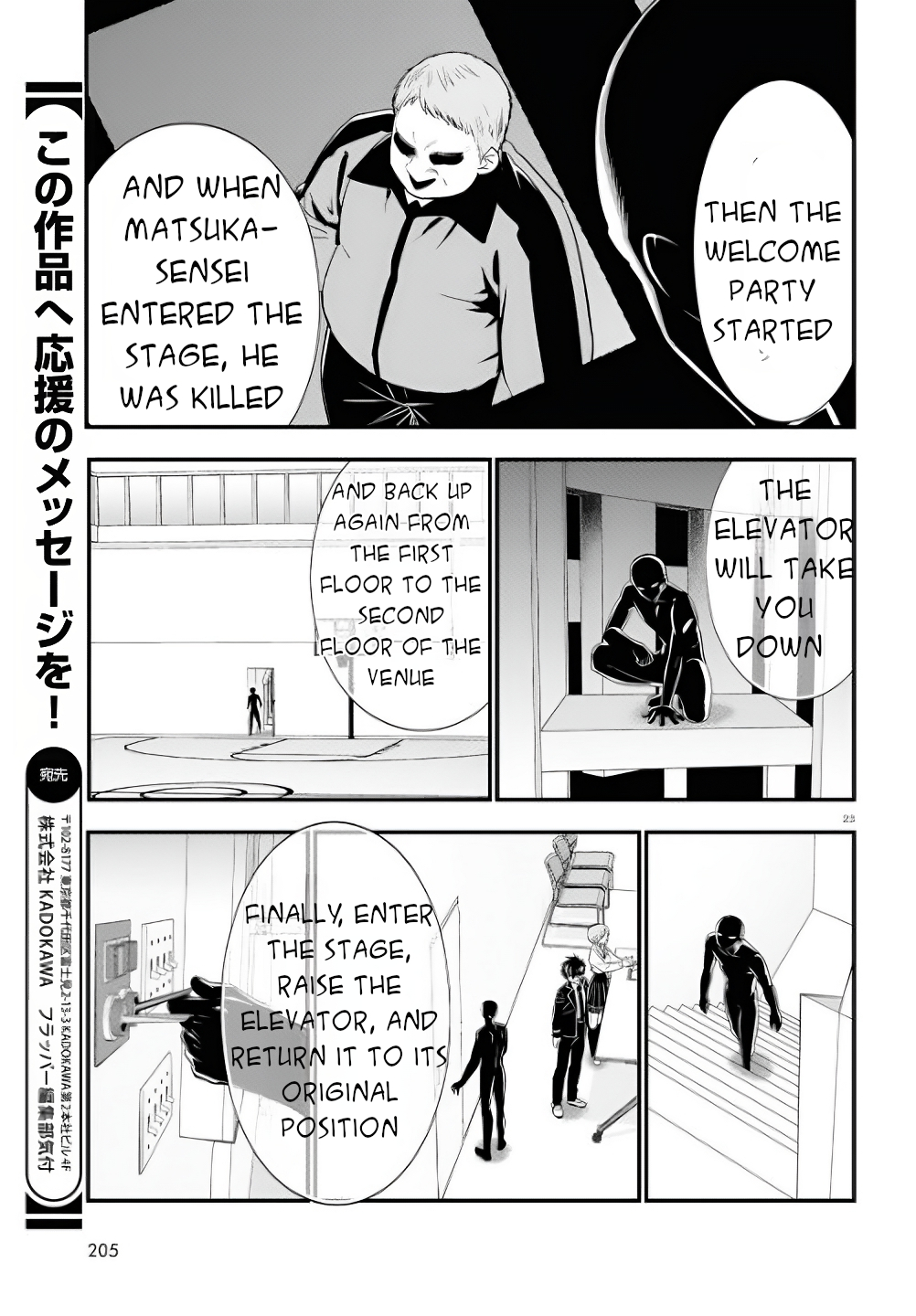 Meitantei no Jouken Vol. 1 Ch. 5 第24页