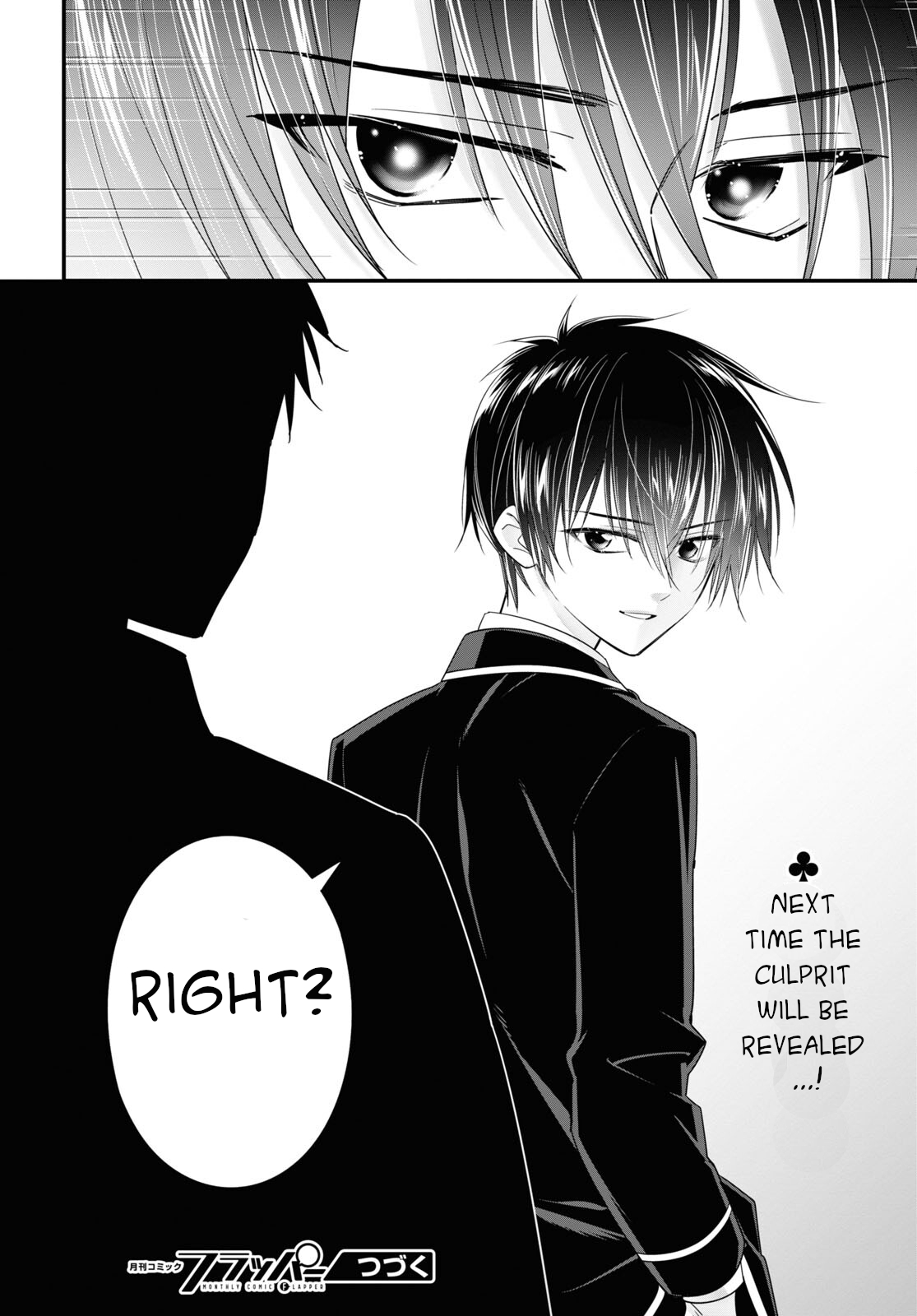 Meitantei no Jouken Vol. 1 Ch. 5 第27页
