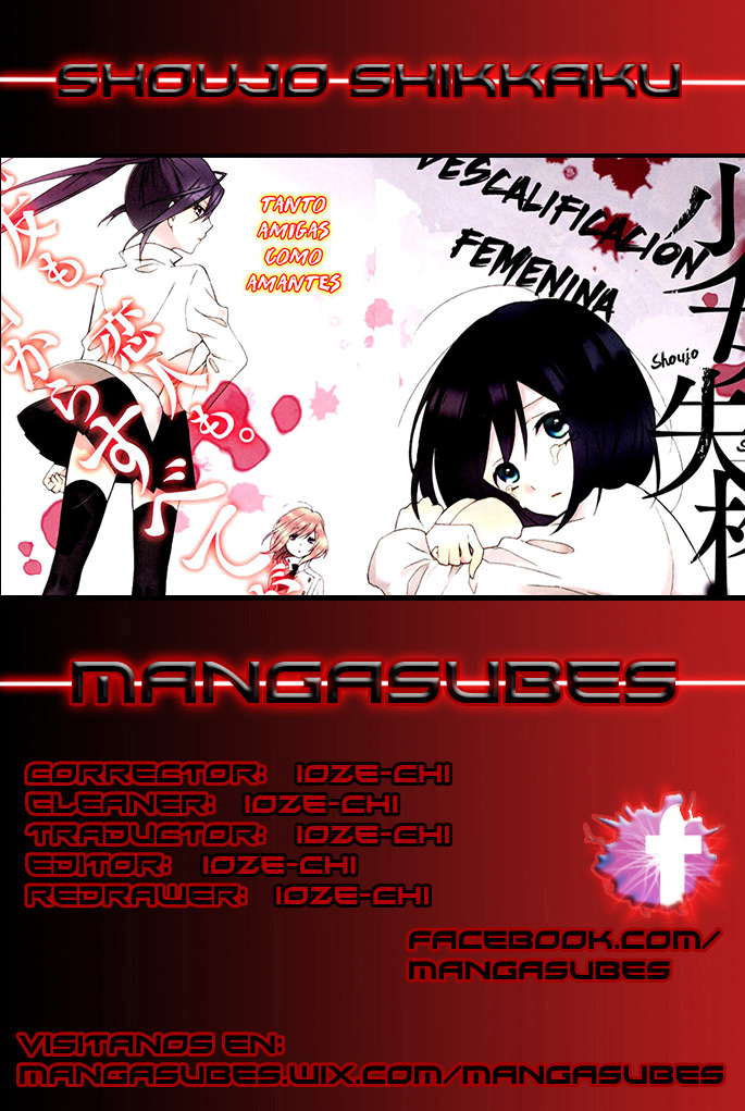 Shoujo Shikkaku Prueba 3 第1页