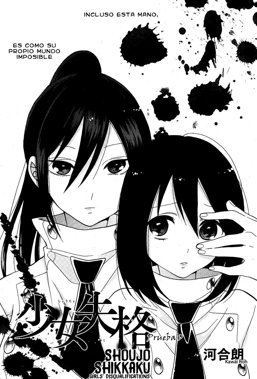 Shoujo Shikkaku Prueba 3 第3页