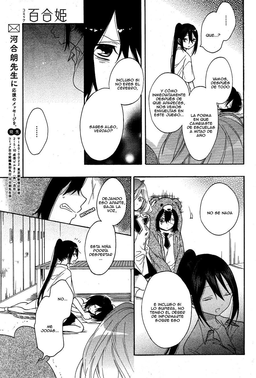 Shoujo Shikkaku Prueba 3 第36页