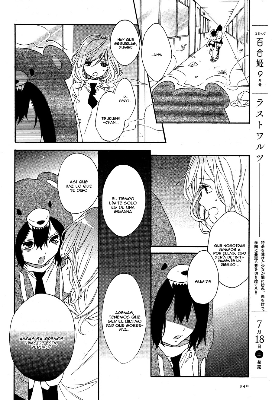 Shoujo Shikkaku Prueba 3 第8页