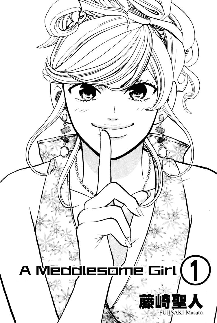 Misaki Number One!! 第3页