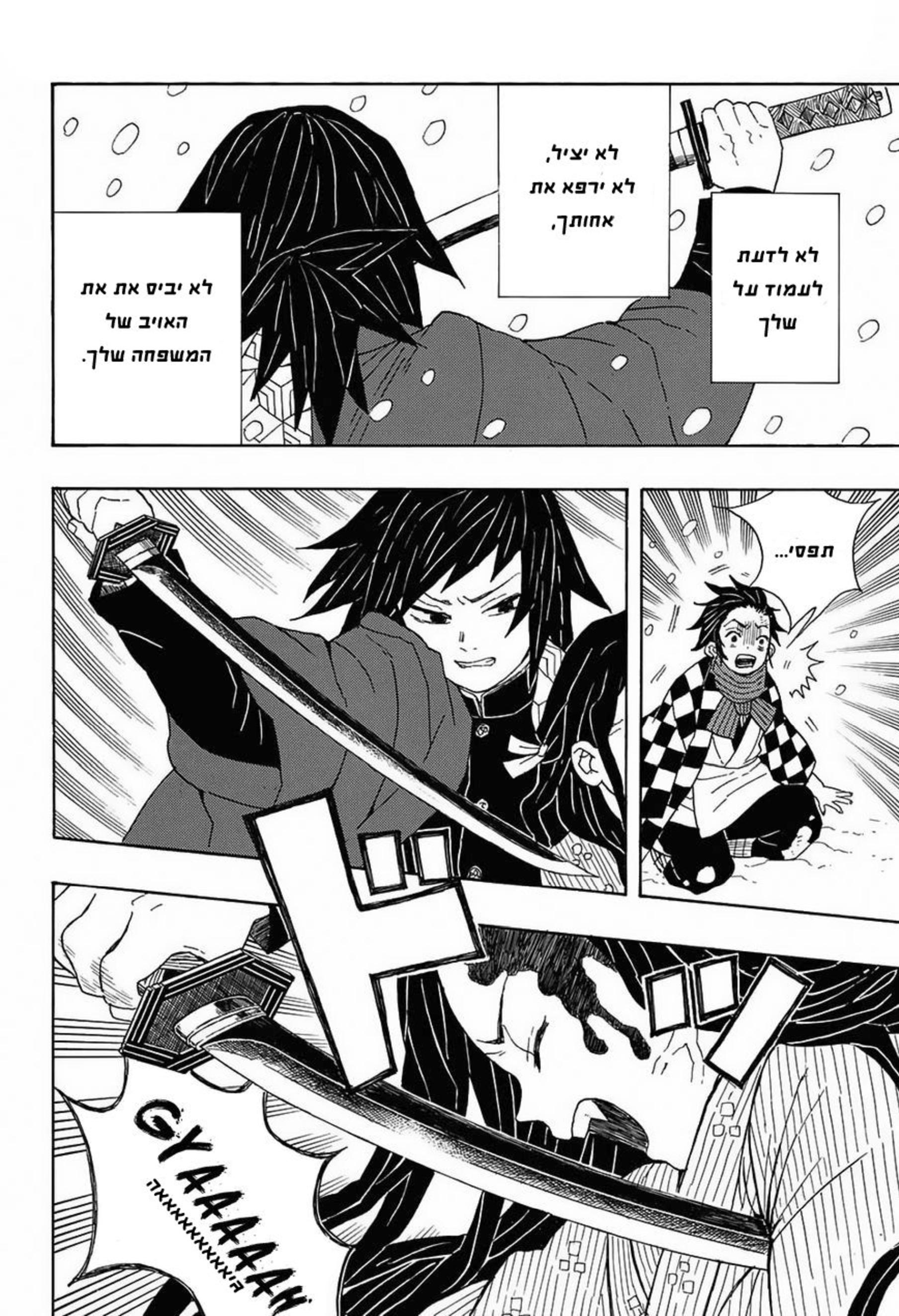 Demon Slayer: Kimetsu no Yaiba Vol. 1 Ch. 1 第38页