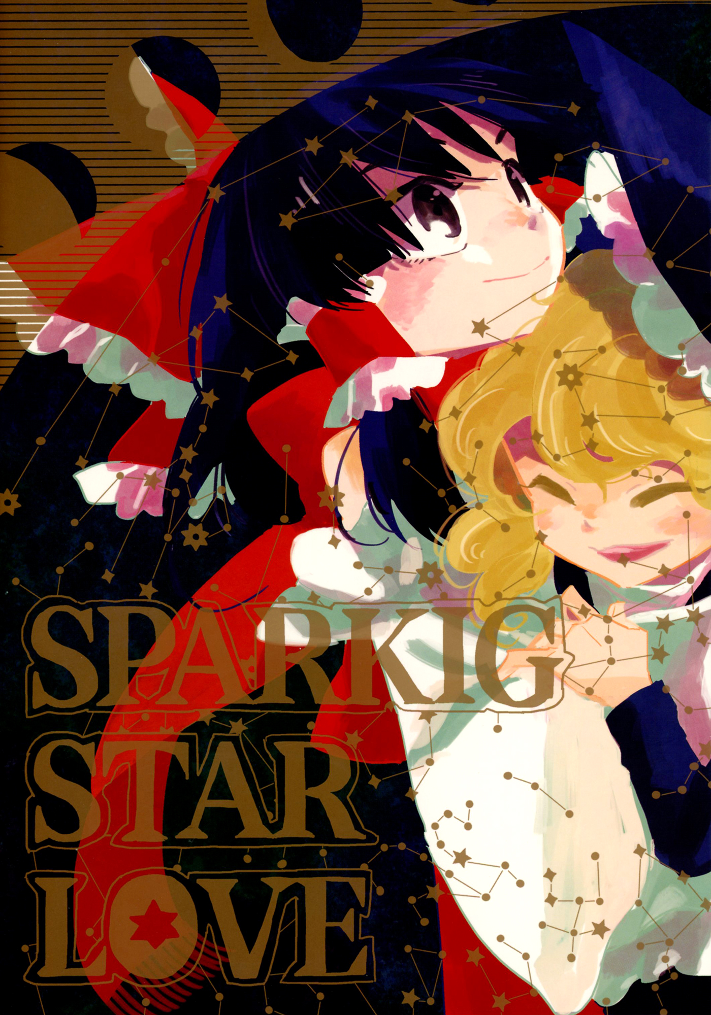 Touhou — Sparkling Star Love 第1页