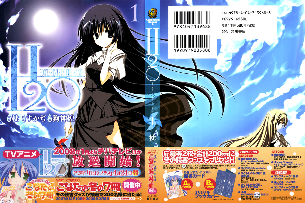 H₂O - Footprints in the Sand El gato y la chica 第4页