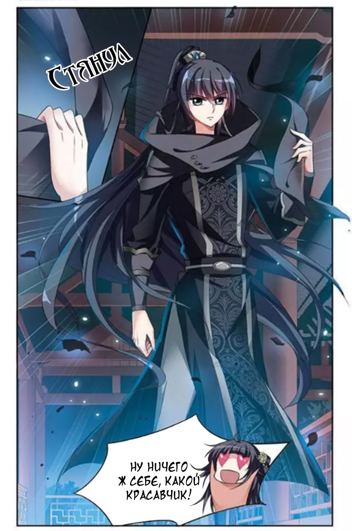 Xuan Ji Ci Ch. 3 第2页
