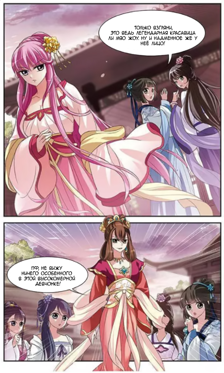 Xuan Ji Ci Ch. 3 第13页