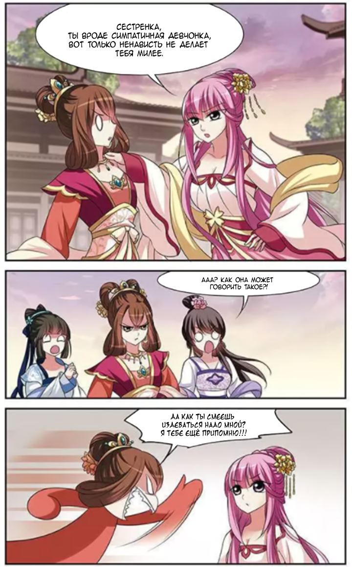 Xuan Ji Ci Ch. 3 第15页