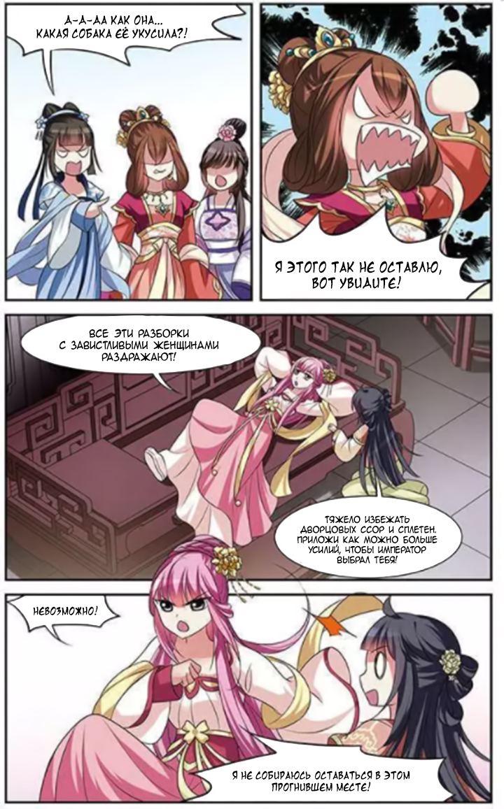Xuan Ji Ci Ch. 3 第17页