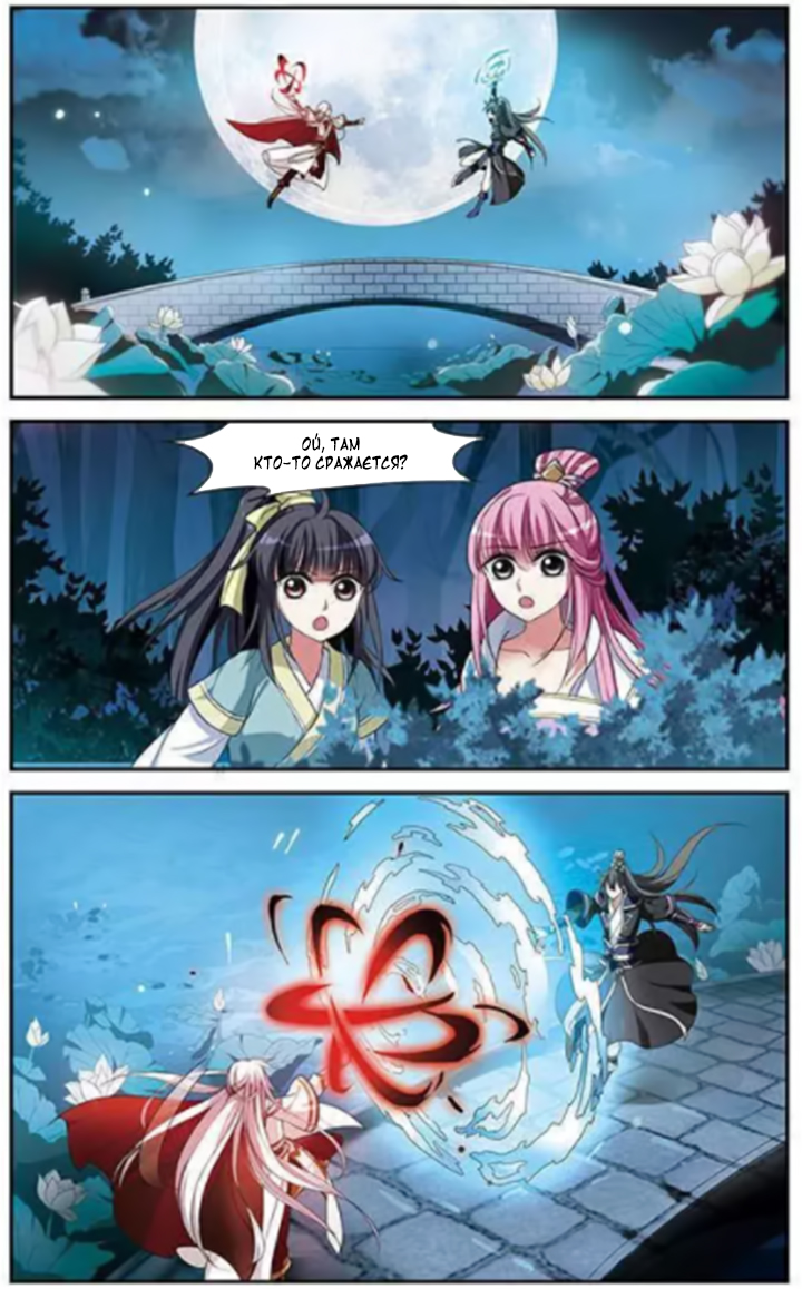 Xuan Ji Ci Ch. 3 第22页