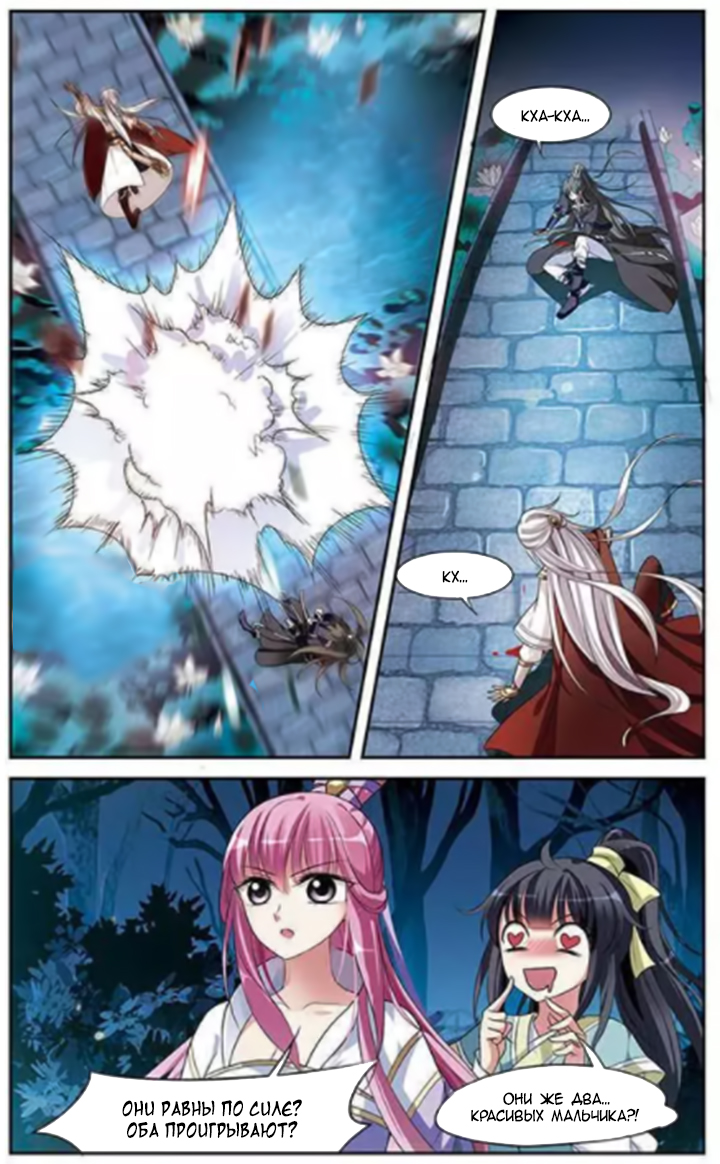 Xuan Ji Ci Ch. 3 第23页