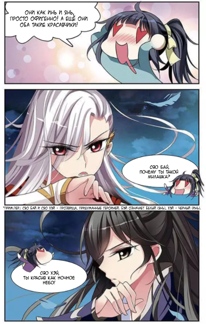 Xuan Ji Ci Ch. 3 第26页
