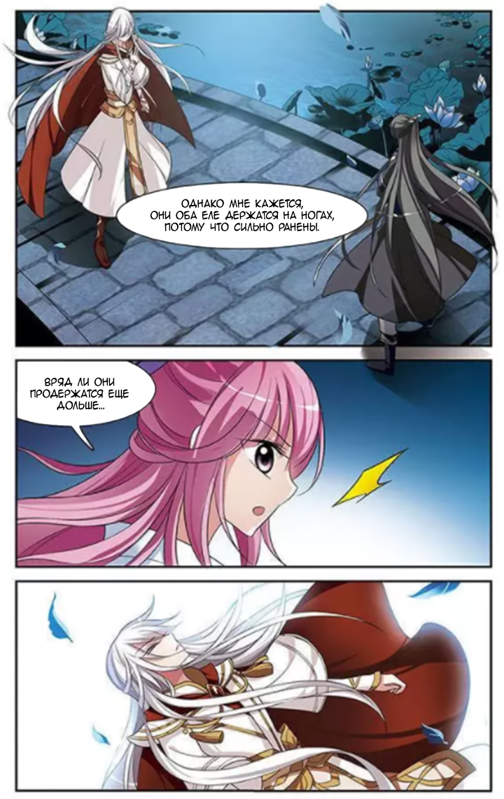 Xuan Ji Ci Ch. 3 第28页