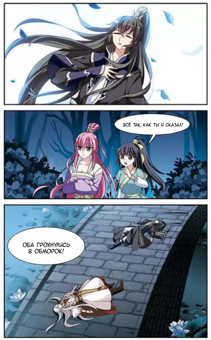 Xuan Ji Ci Ch. 3 第29页